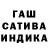 ГАШ индика сатива Aleksandr 'Jusper'