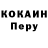 Кокаин Колумбийский Tivaletta