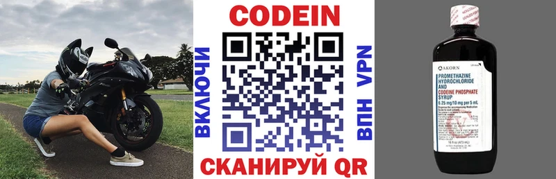 что такое   Уфа  Codein Purple Drank 