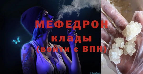 мяу мяу мука Богородицк