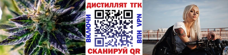 ТГК вейп с тгк  купить наркотик  Уфа 